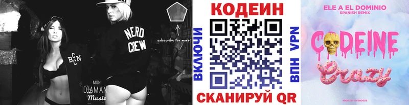 Кодеиновый сироп Lean напиток Lean (лин)  даркнет сайт  shop какой сайт  Братск 