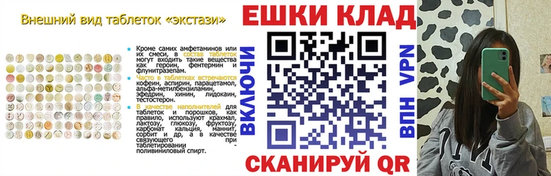 Экстази таблы Братск