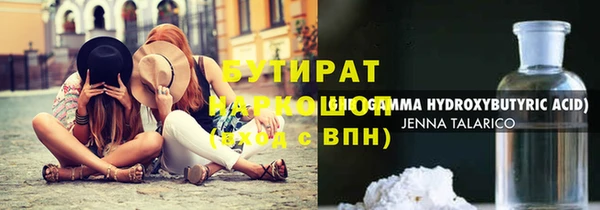 стафф Бородино
