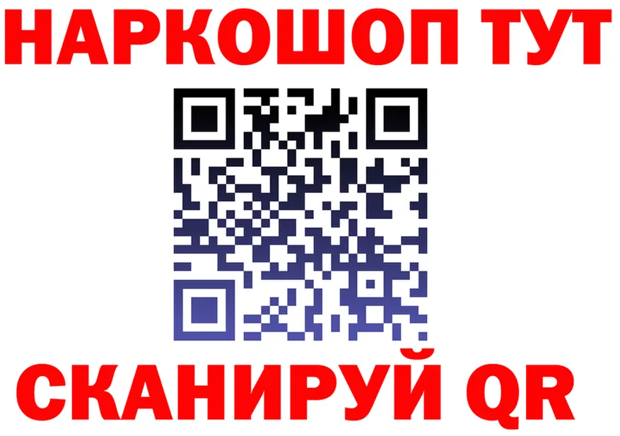 БУТИРАТ вода маркетплейс площадка гидра Братск