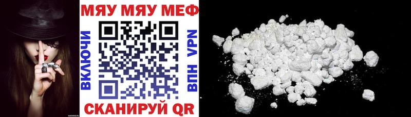где найти   Братск  Меф мука 