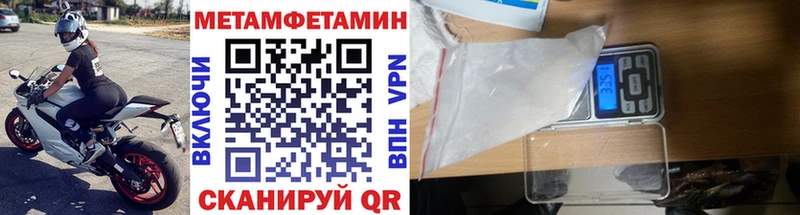 Метамфетамин Methamphetamine  Братск 