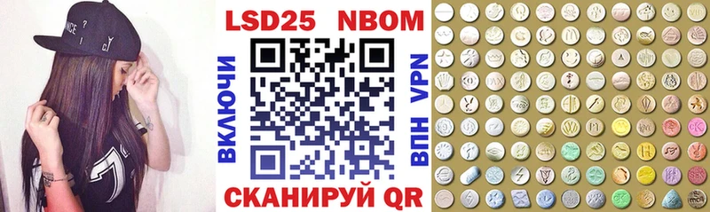 Марки NBOMe 1,8мг  наркотики  Братск 